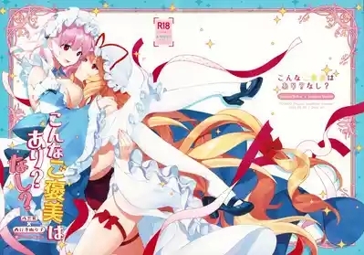 とんなた褒美はあり? なし? 1