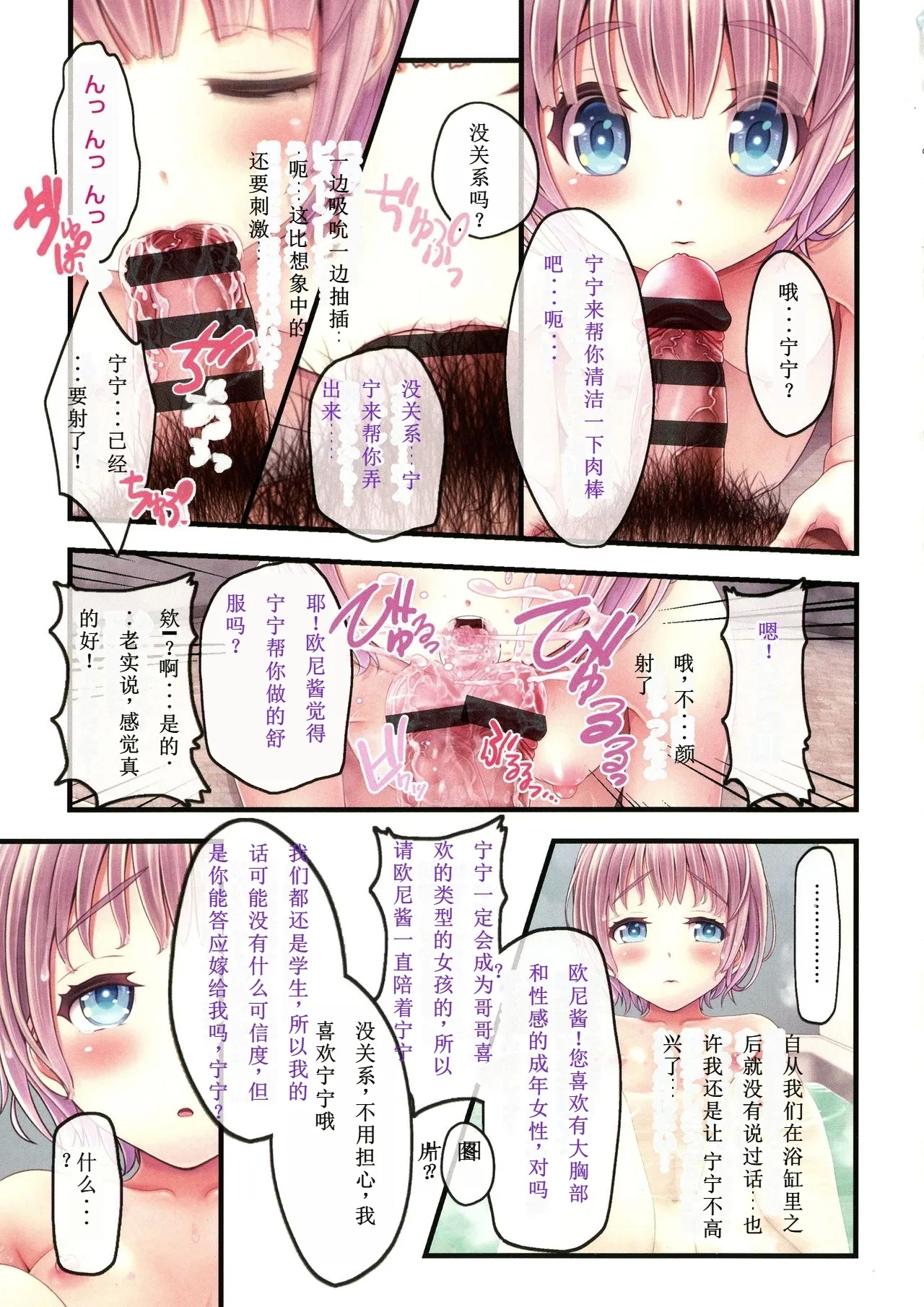 Yomatsuri Roten Keihin ni Sareta Otome Tachi 【Chinese]】【Progressing】 - Page 59