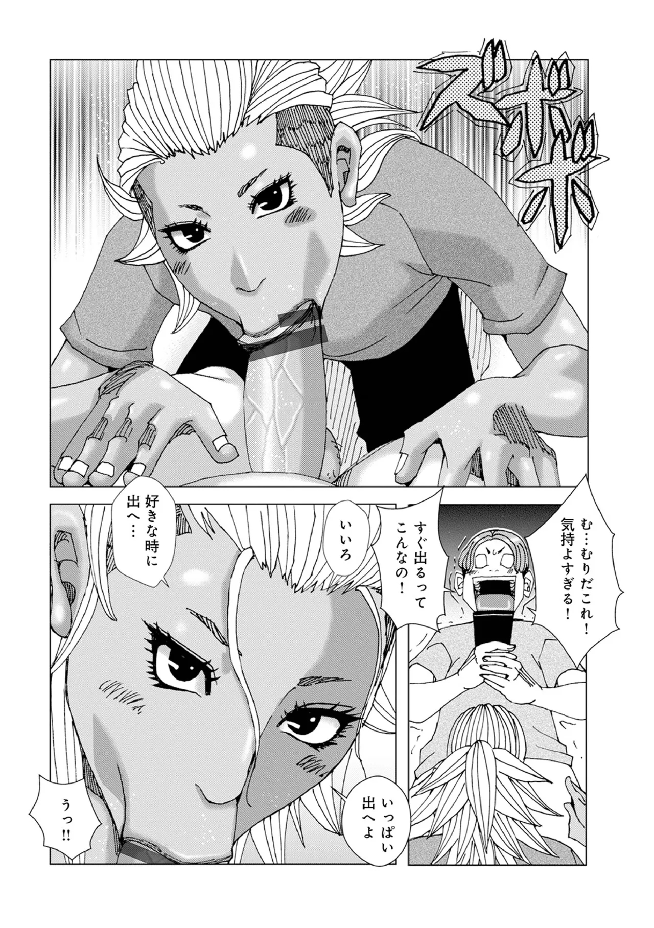 Mom as a snack. - Page 10