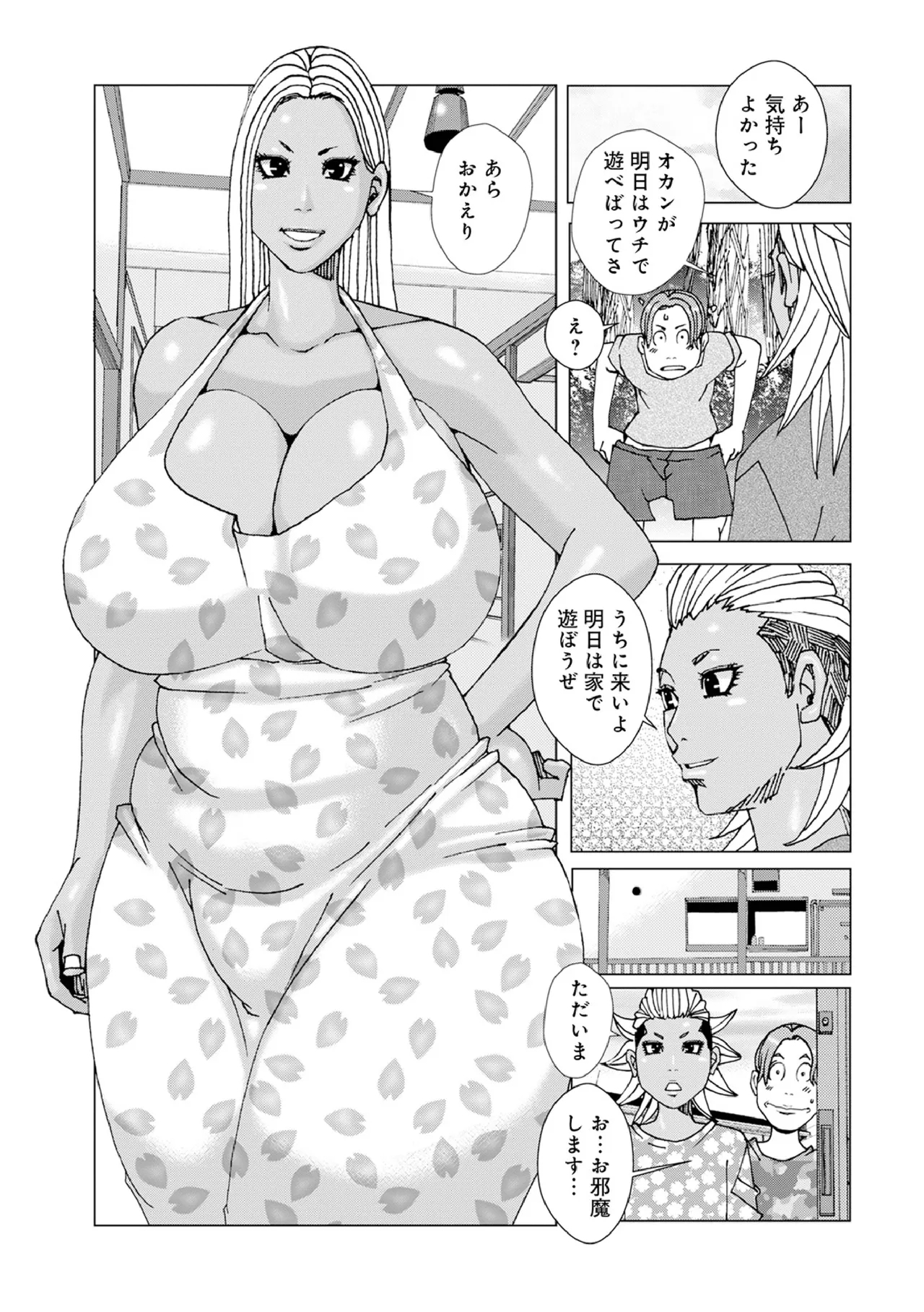 Mom as a snack. - Page 11