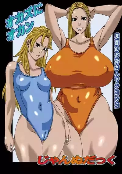 Mom as a snack. 1