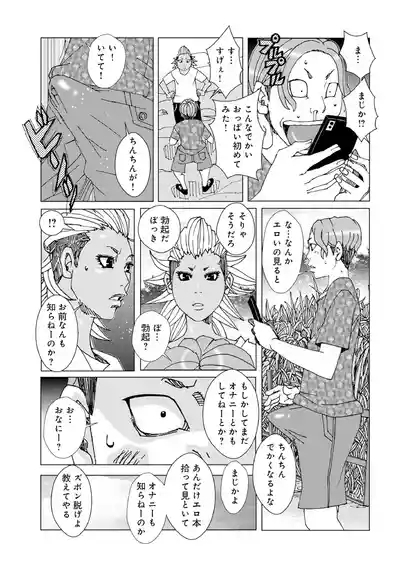 Mom as a snack. 5