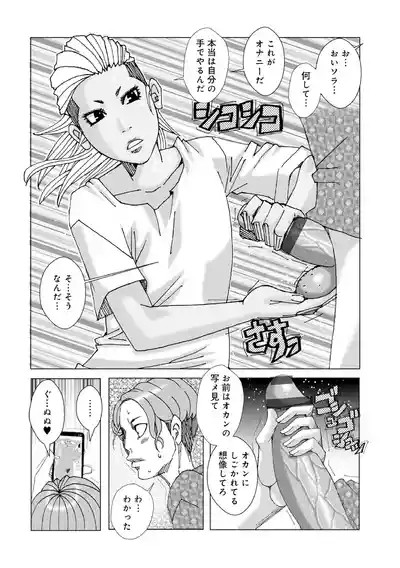 Mom as a snack. 6