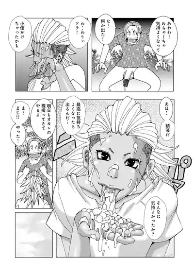 Mom as a snack. 8