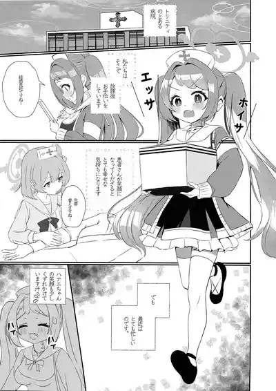 先輩!!助けてください!! 2