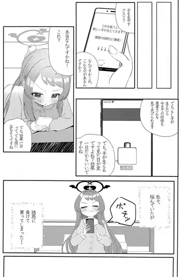 先輩!!助けてください!! 4