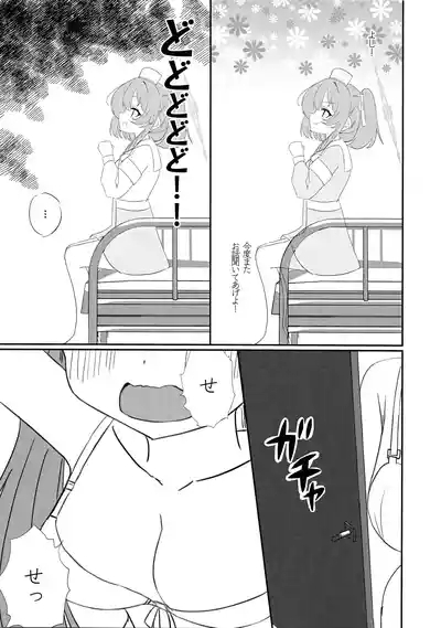 先輩!!助けてください!! 6