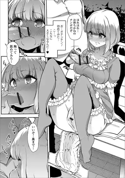 Oshikko ☆ Dechau!! for Digital Vol.3 10