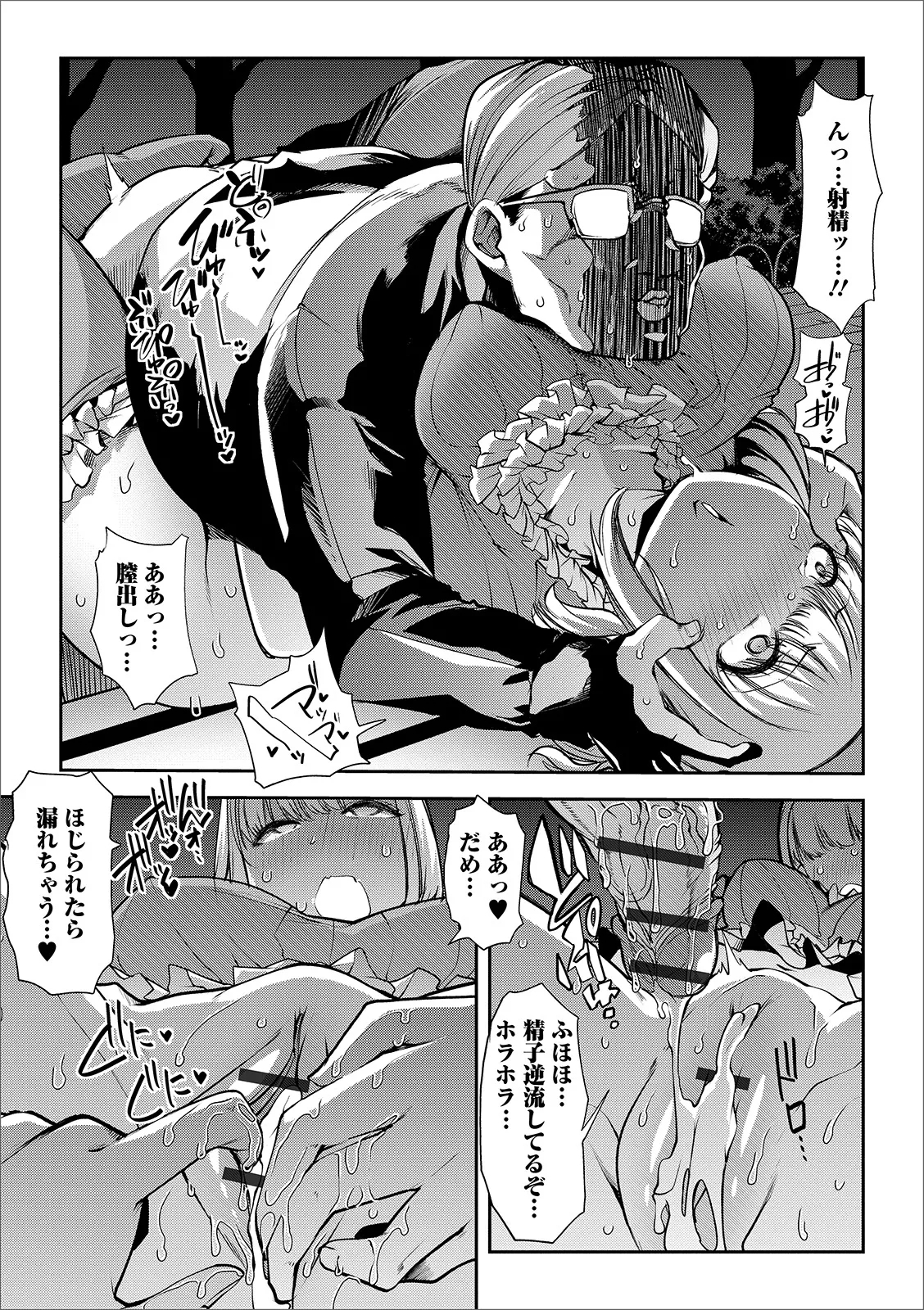 Oshikko ☆ Dechau!! for Digital Vol.3 - Page 15