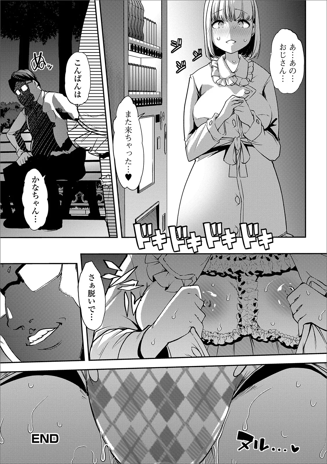Oshikko ☆ Dechau!! for Digital Vol.3 - Page 18