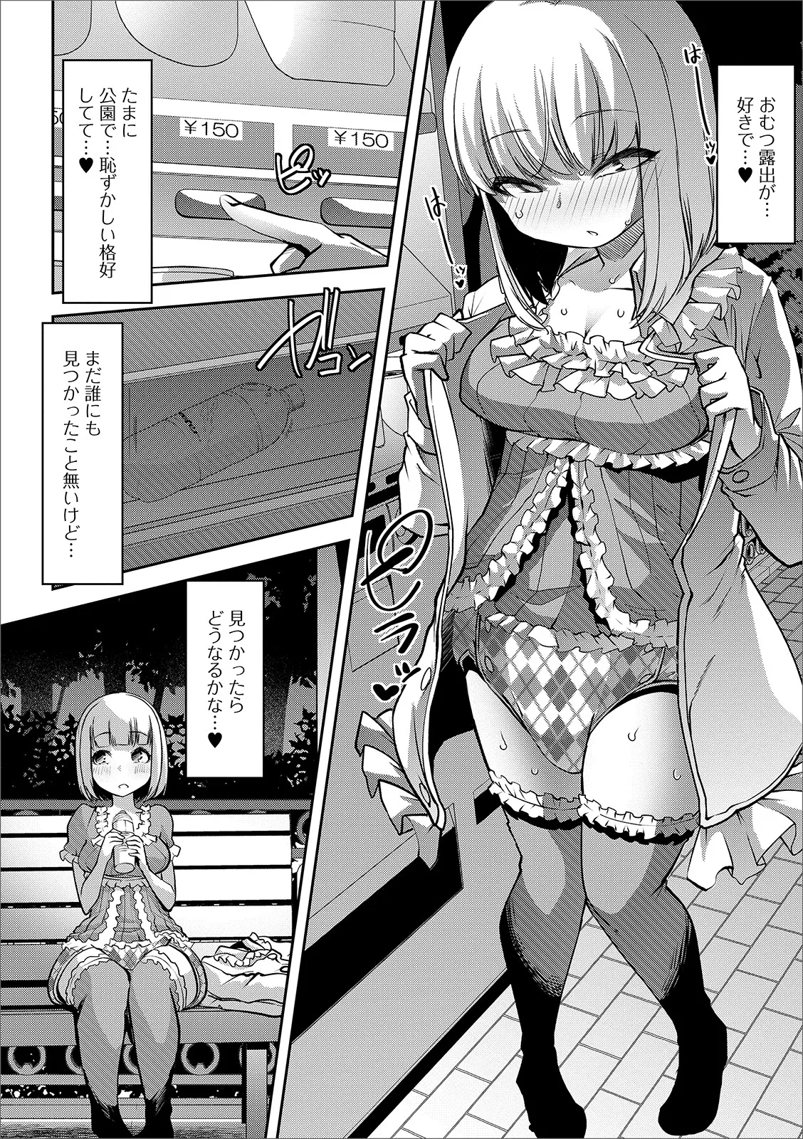 Oshikko ☆ Dechau!! for Digital Vol.3 - Page 4