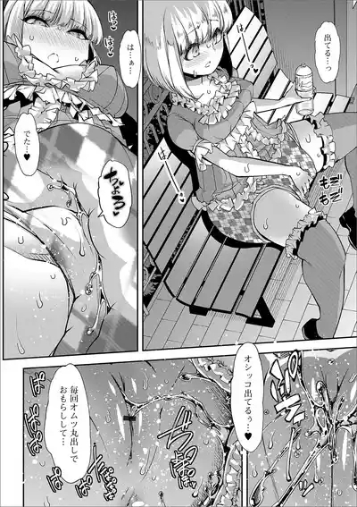 Oshikko ☆ Dechau!! for Digital Vol.3 6
