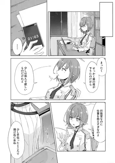 群青は空夜に解ける 3