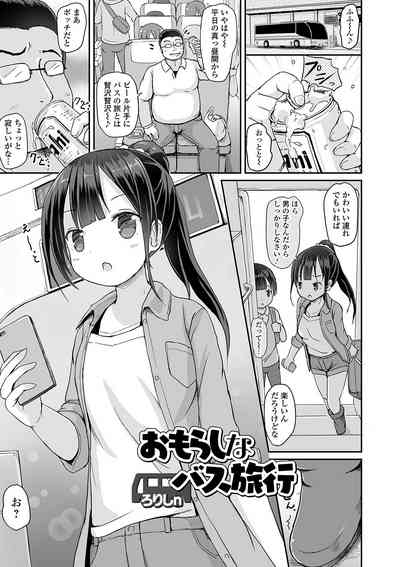 Oshikko ☆ Dechau!! for Digital Vol.4 3