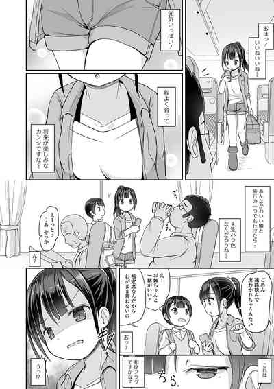 Oshikko ☆ Dechau!! for Digital Vol.4 4