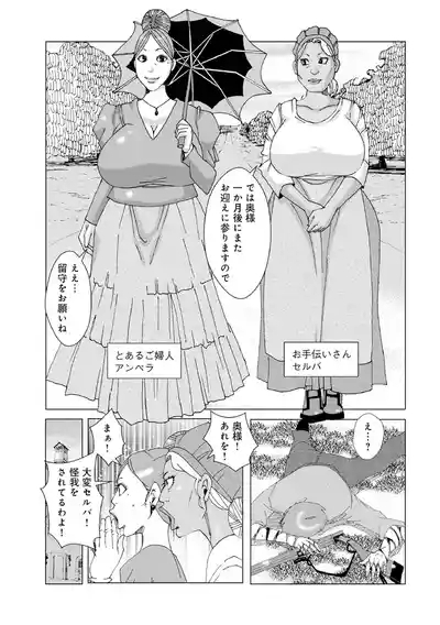 ちちおばけシリーズ9 3