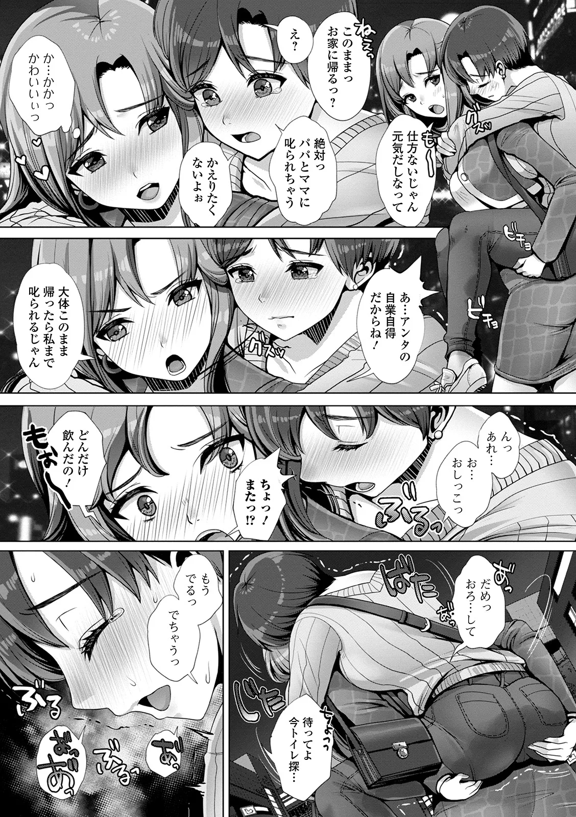 Oshikko ☆ Dechau!! for Digital Vol.5 - Page 15