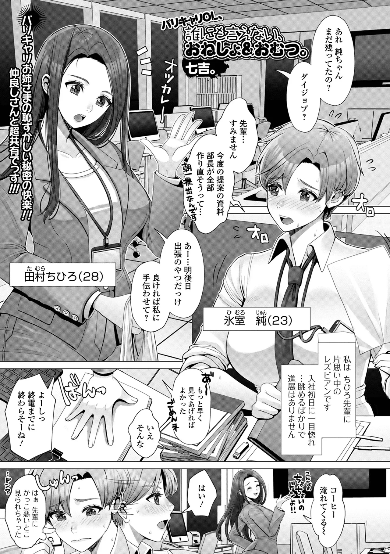 [アンソロジー] おしっ娘☆でちゃう!! for Digital Vol.6 [DL版] - Hentaiaz.com - 3
