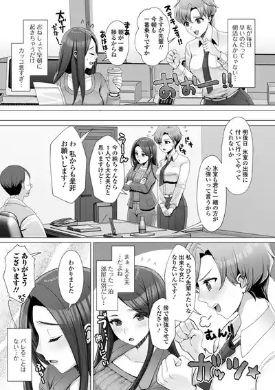 Oshikko ☆ Dechau!! for Digital Vol.6 9