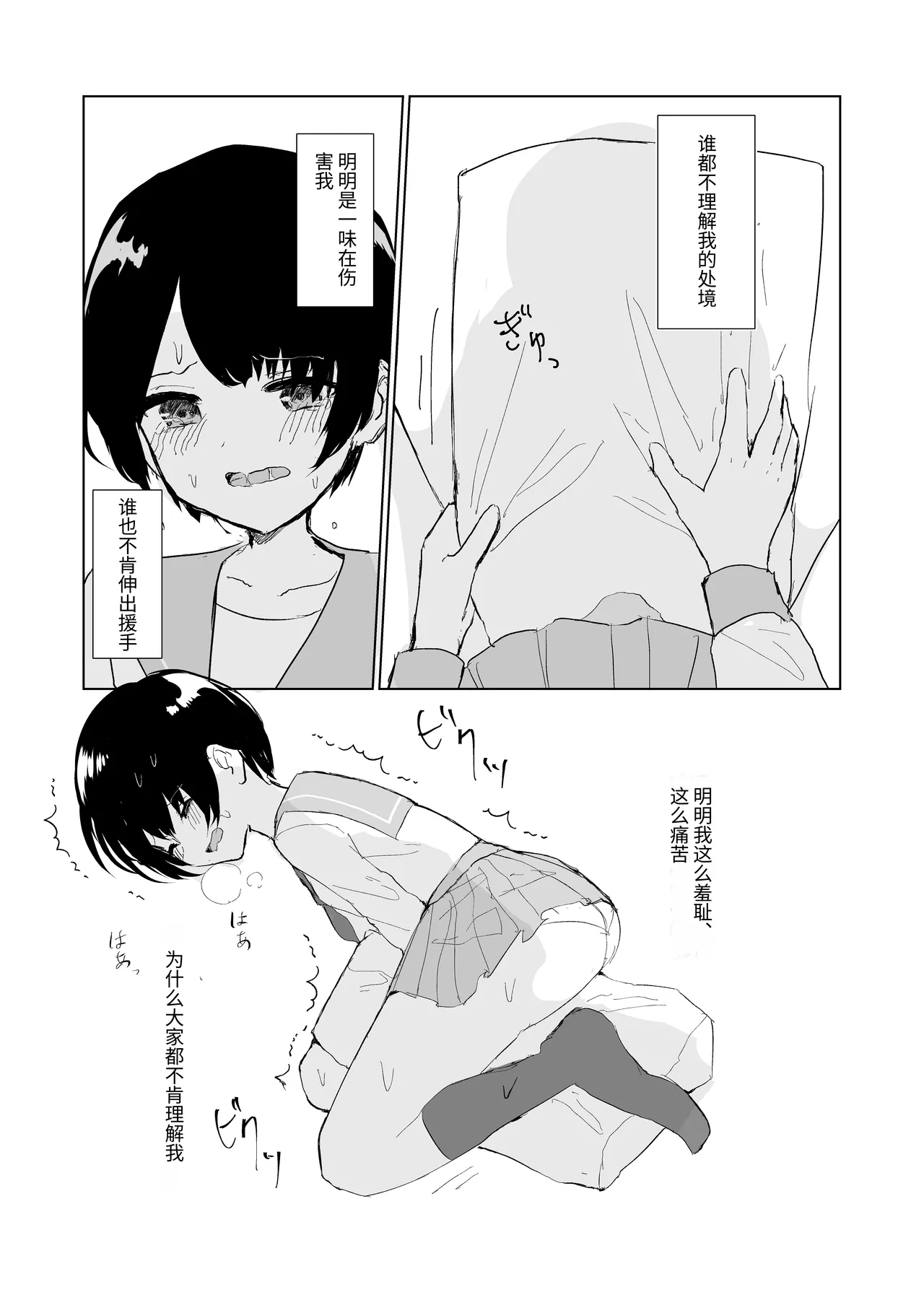 Kendo Shoujo no Complex3 - Page 13