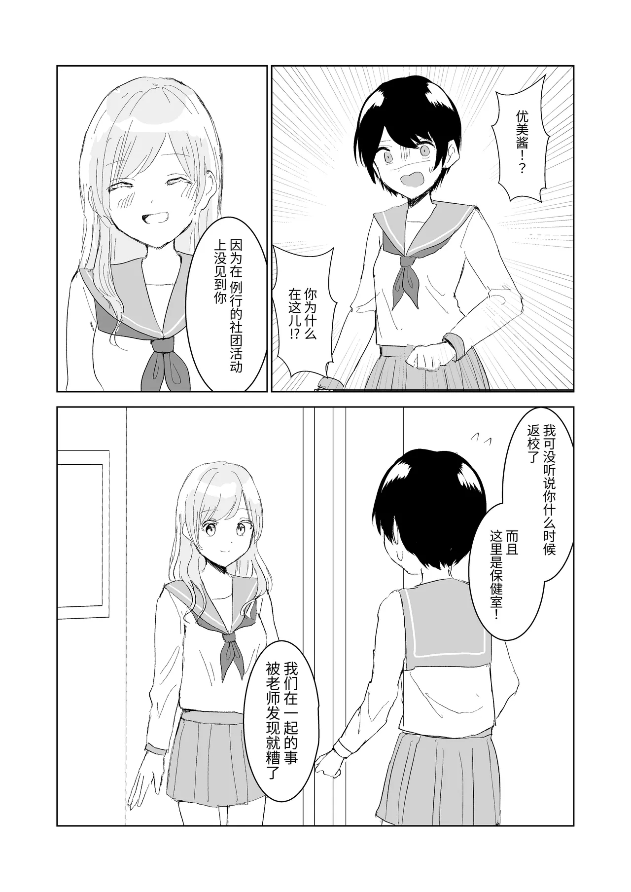 Kendo Shoujo no Complex3 - Page 17
