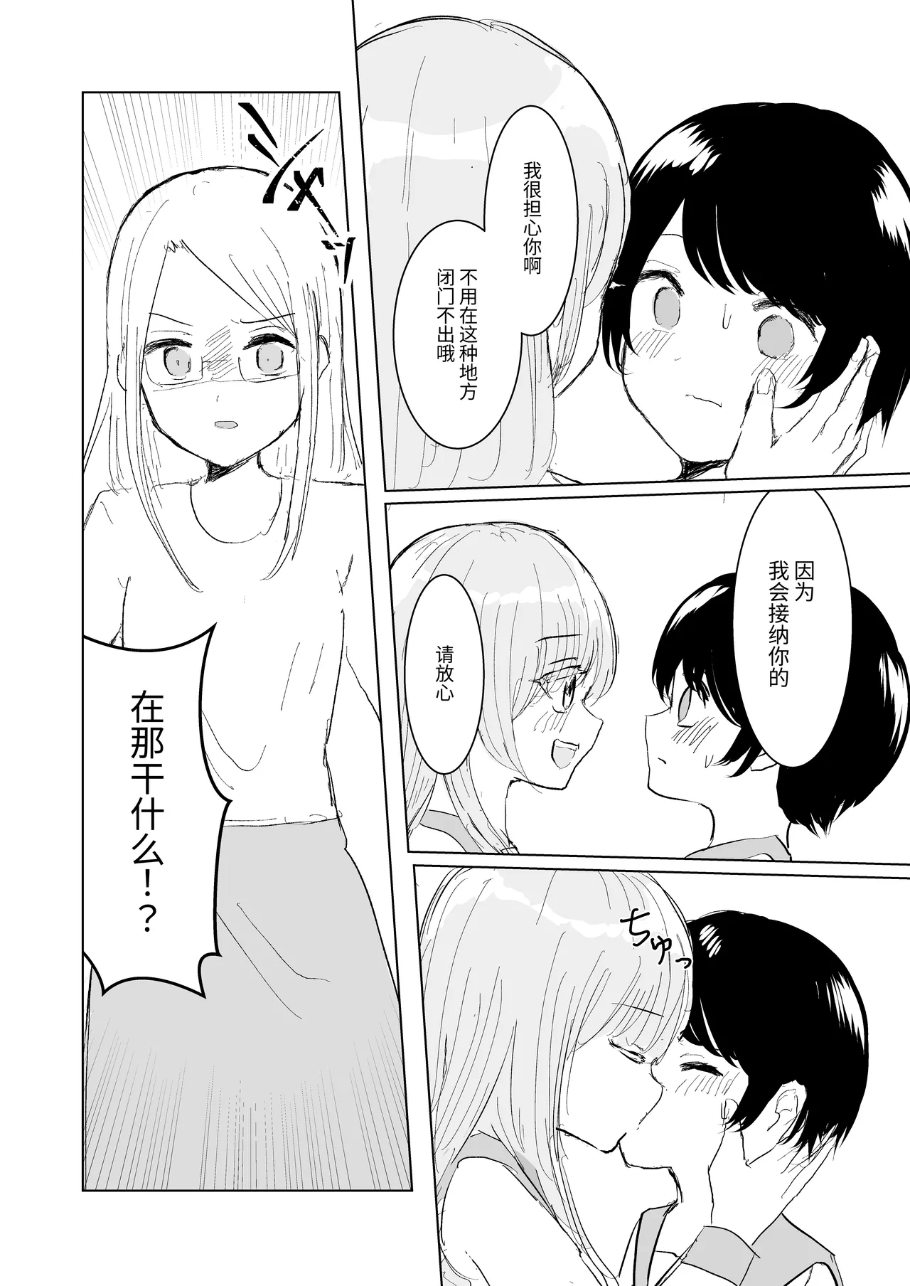 Kendo Shoujo no Complex3 - Page 18