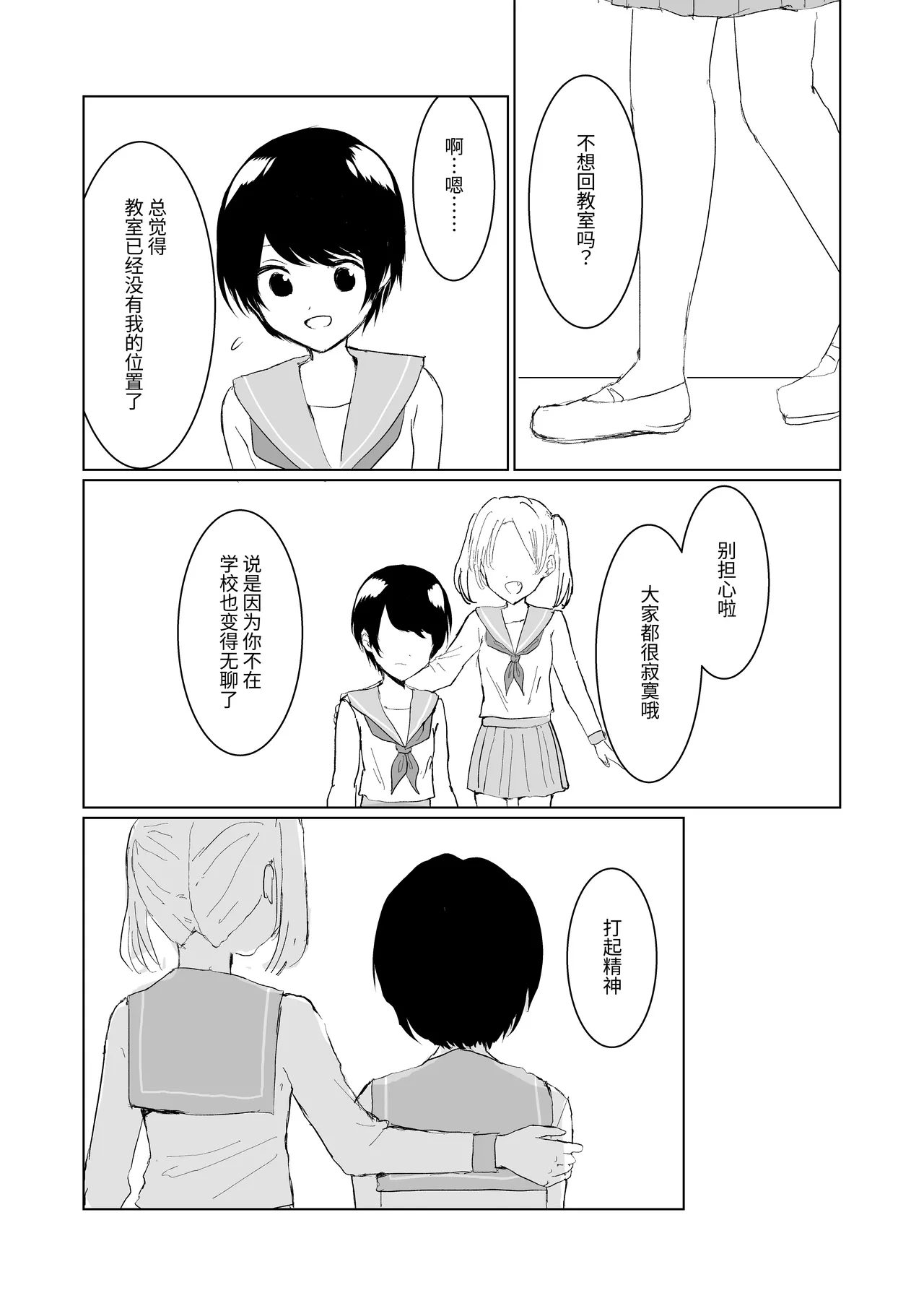 Kendo Shoujo no Complex3 - Page 5