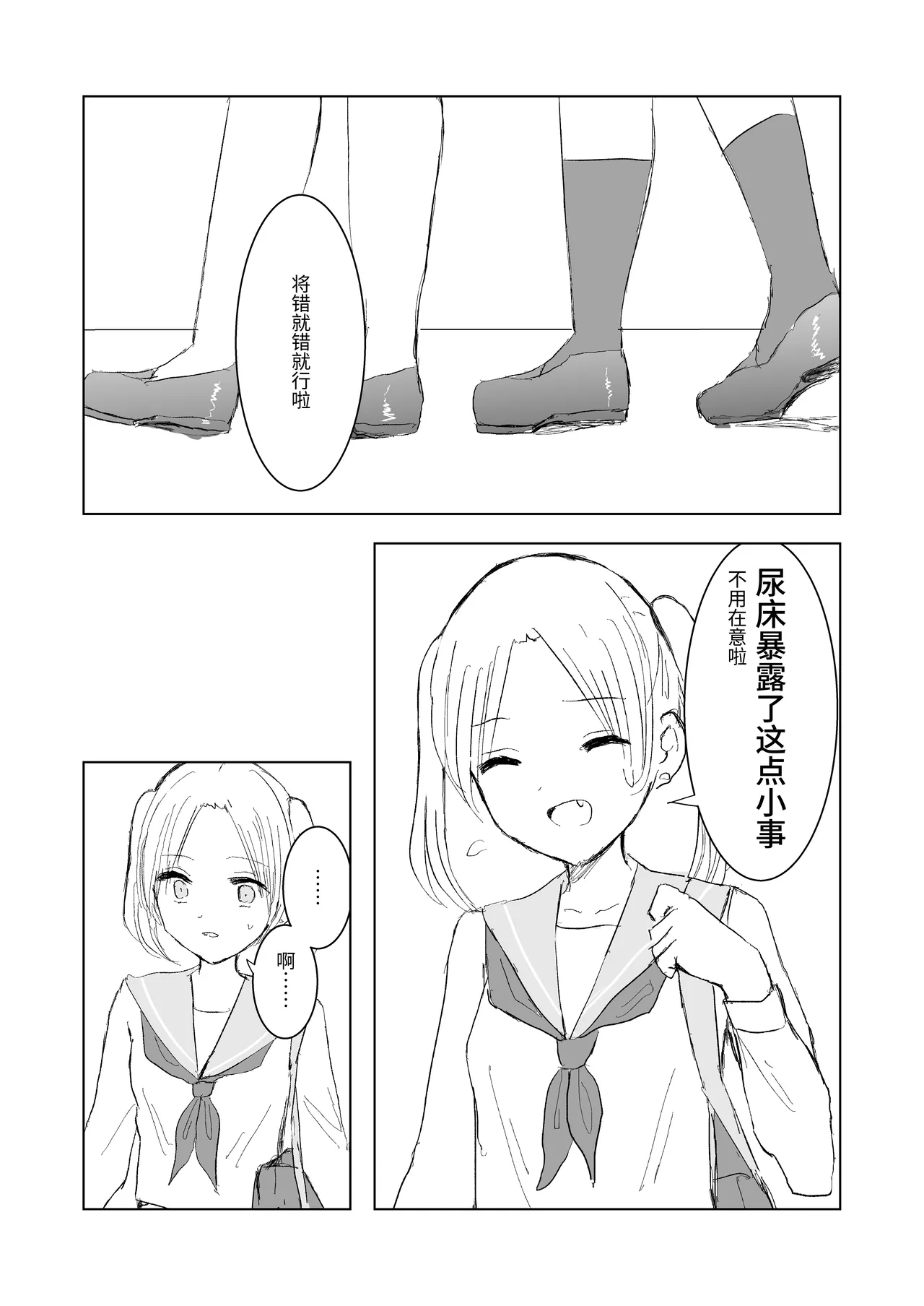 Kendo Shoujo no Complex3 - Page 8