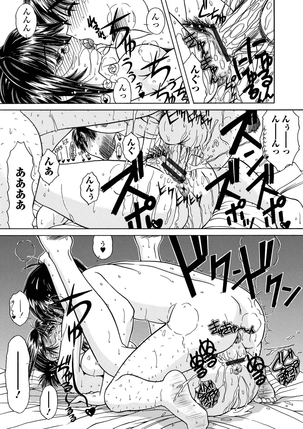 Oshikko ☆ Dechau!! for Digital Vol.9 - Page 97