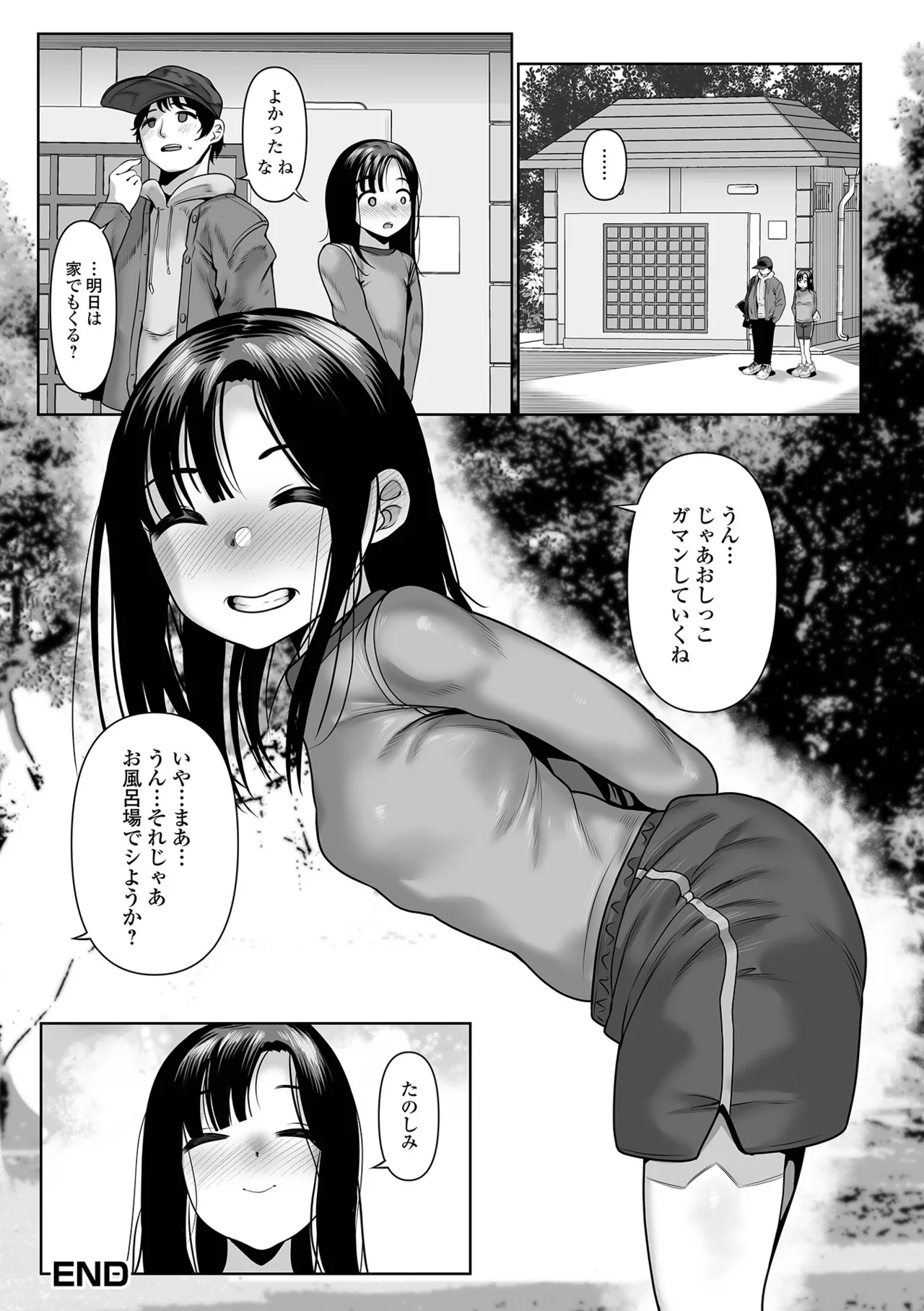 Oshikko ☆ Dechau!! for Digital Vol.10 - Page 130