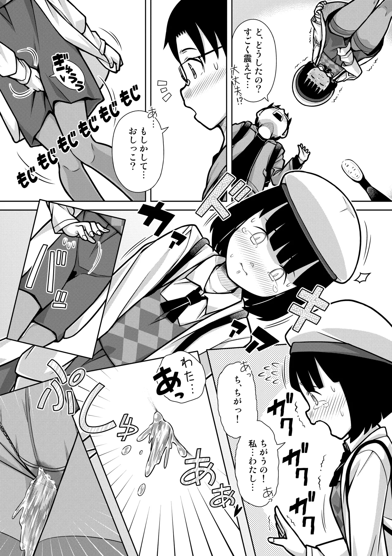 Oshikko naito kurisumasu - Page 10