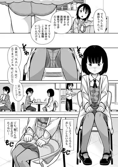 Oshikko naito kurisumasu 6