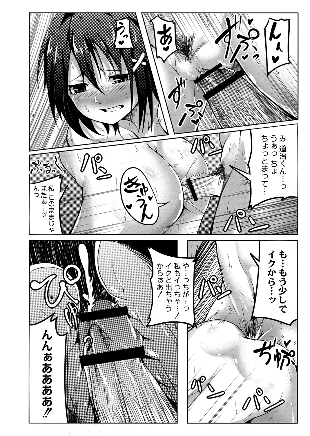 Omorashi KouseijukuCh. 3 - Page 22