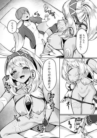 Ryuusen no Shuu ni wa Fudeoroshi no Bunka ga Arurashii 4