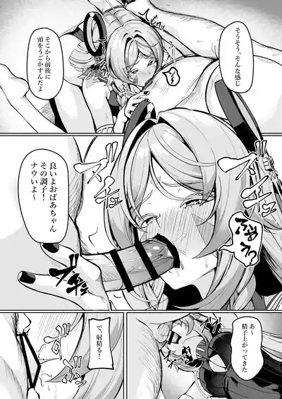 Citlali ga Omochikaeri Sarete, Naui Sex o Taiken suru Hanashi 4