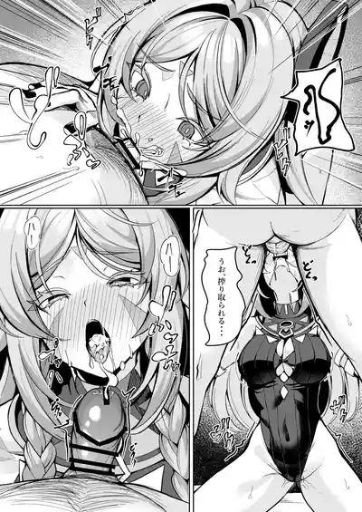 Citlali ga Omochikaeri Sarete, Naui Sex o Taiken suru Hanashi 5