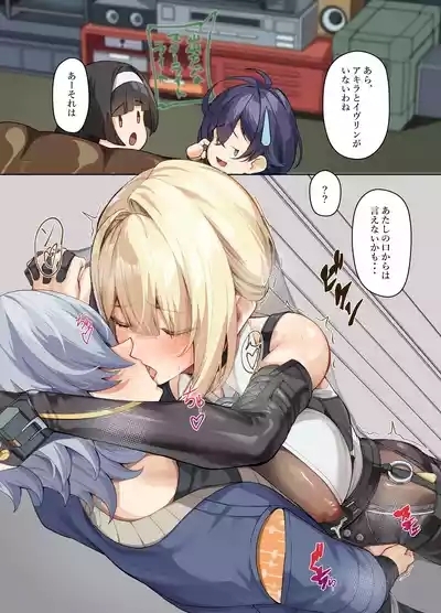 Wise to Ecchi na Kankei ni Natte Shimatta Evelyn 1