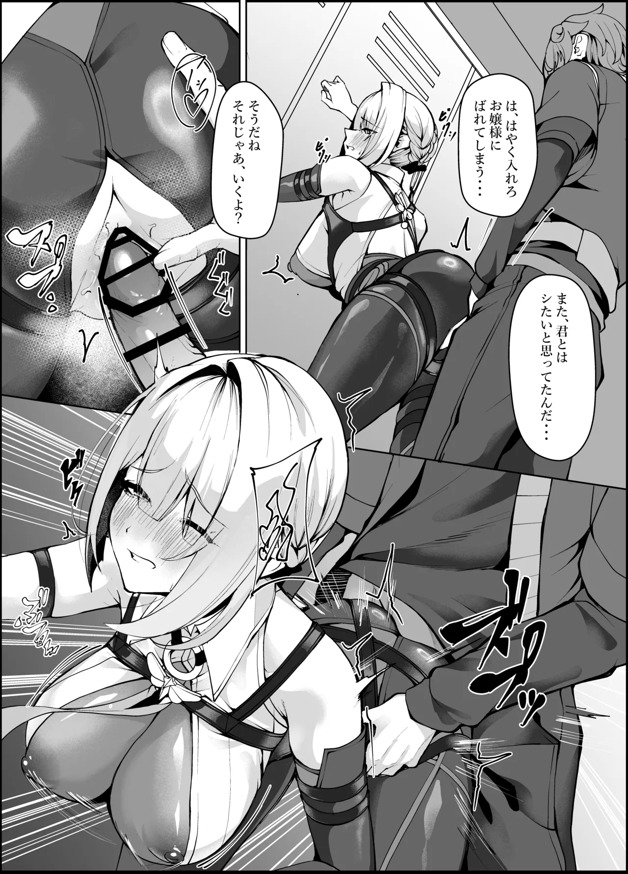 Wise to Ecchi na Kankei ni Natte Shimatta Evelyn - Page 3