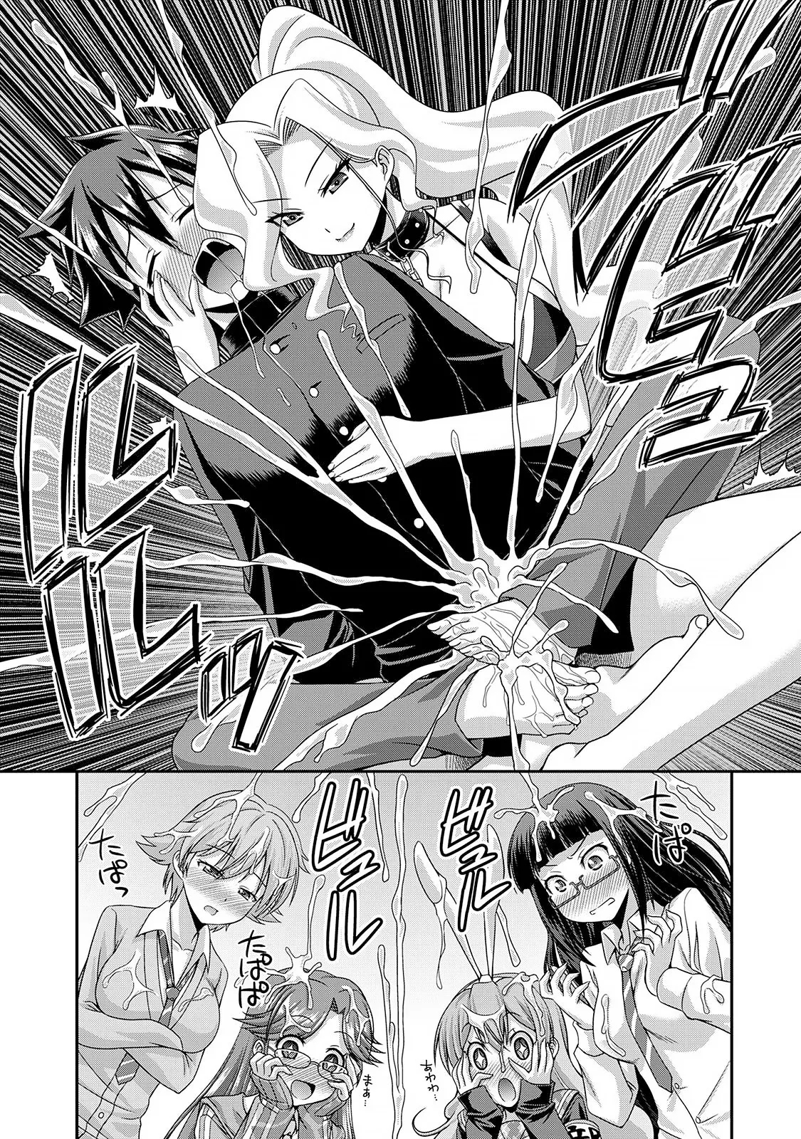 Sado Bu!| 施虐★部！〜被女S虐待榨干的社团生活♪〜 - Page 24