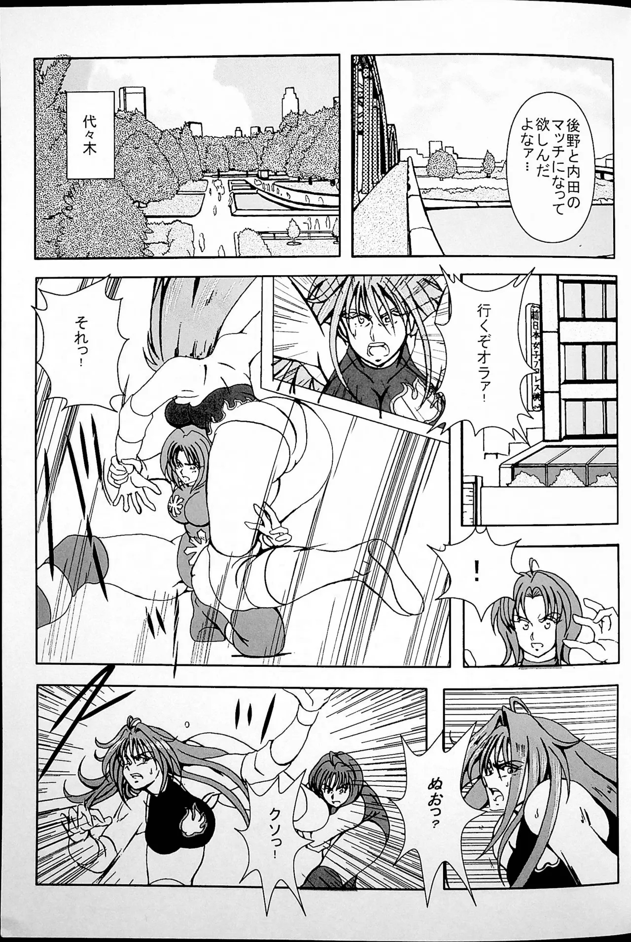 Final Match - Page 6