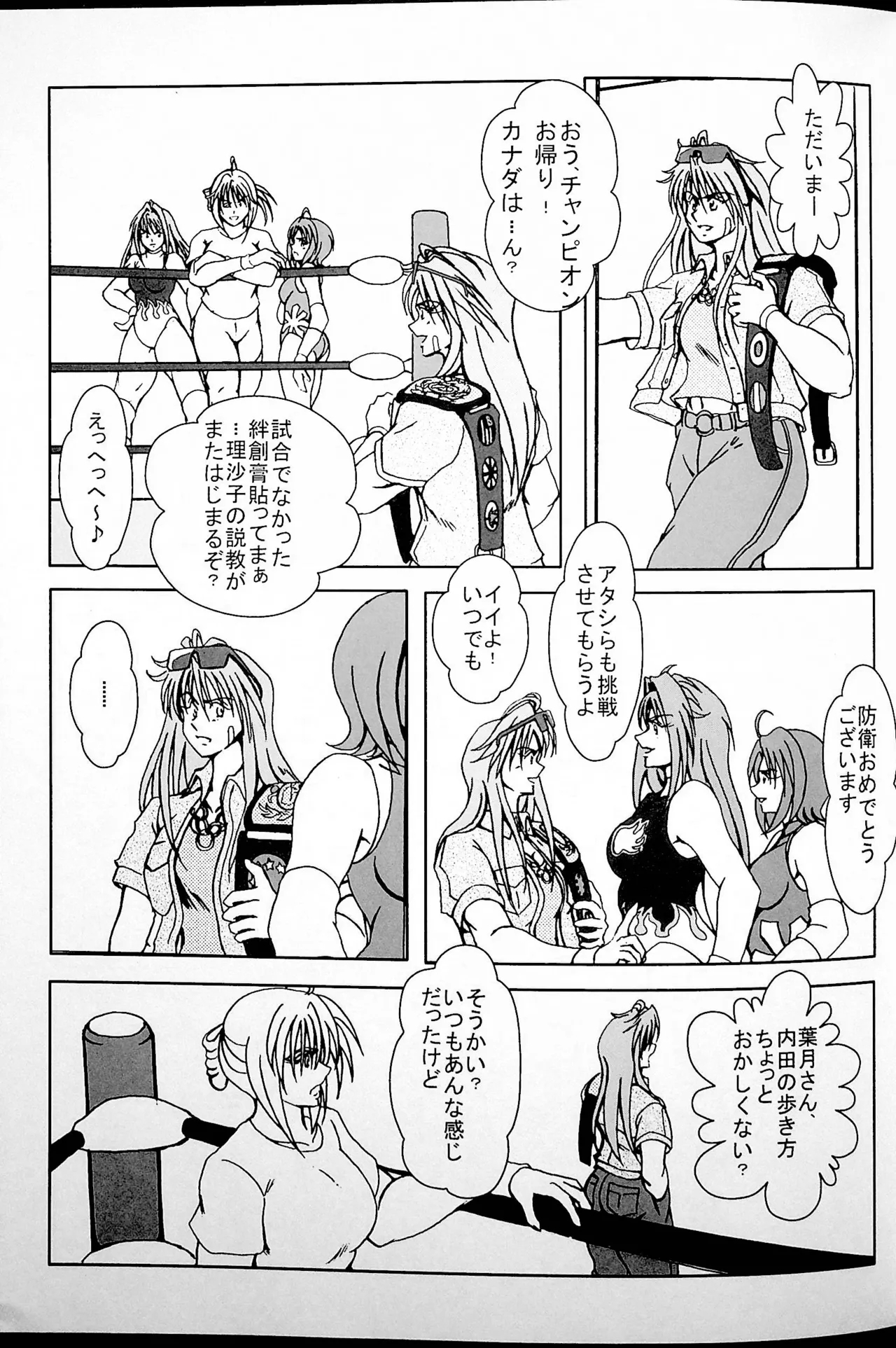 Final Match - Page 8