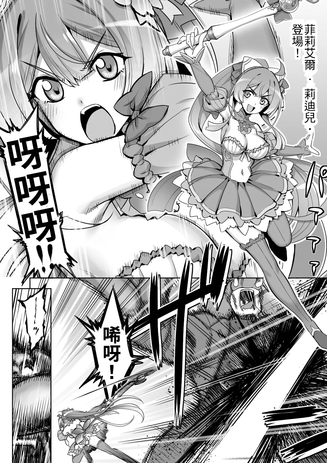 Saiin Curriculum 4: Waruiko Sennou no Yume ni Somaru Mahou Shoujo - Page 4