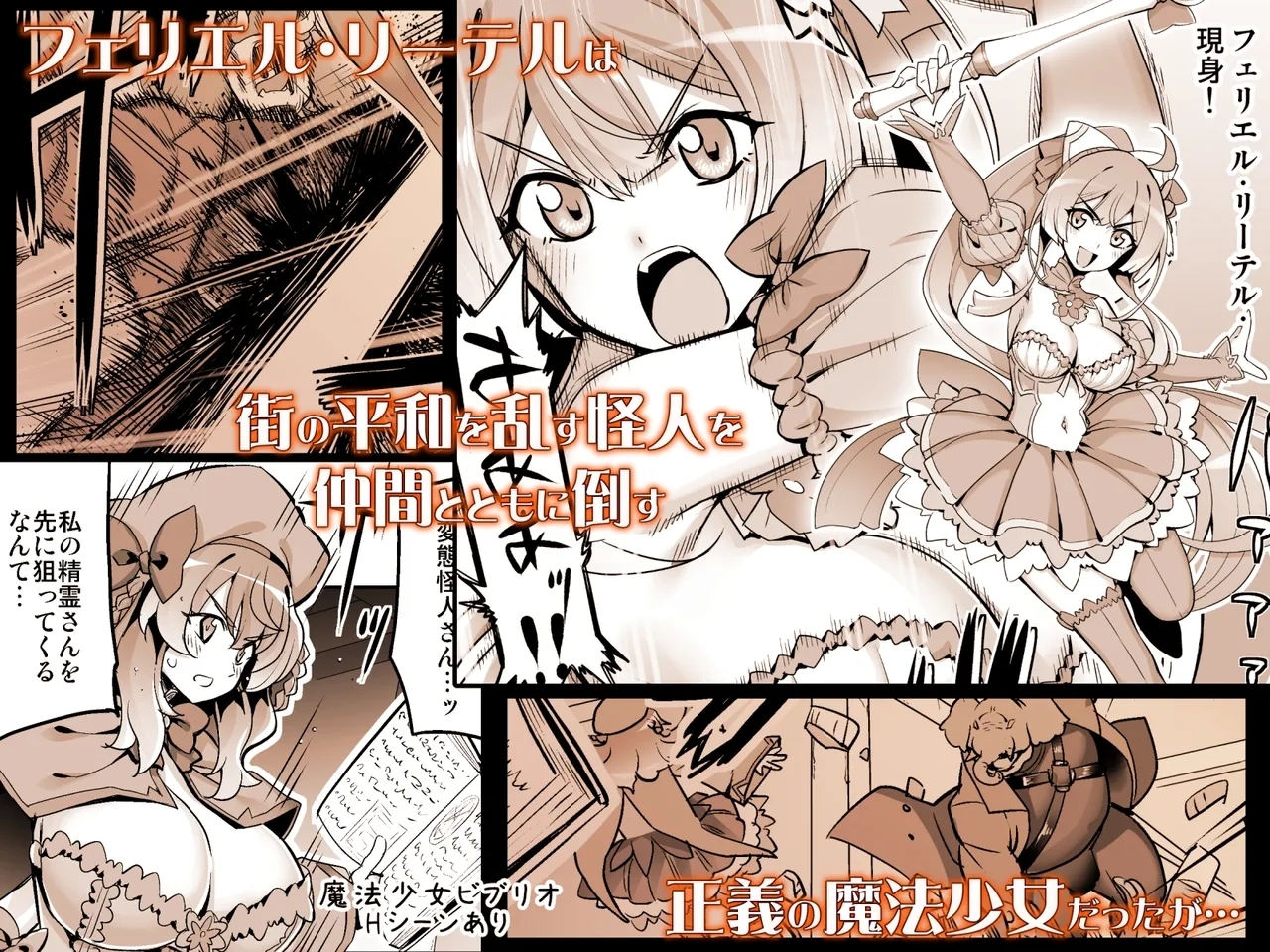 Saiin Curriculum 4: Waruiko Sennou no Yume ni Somaru Mahou Shoujo - Page 54