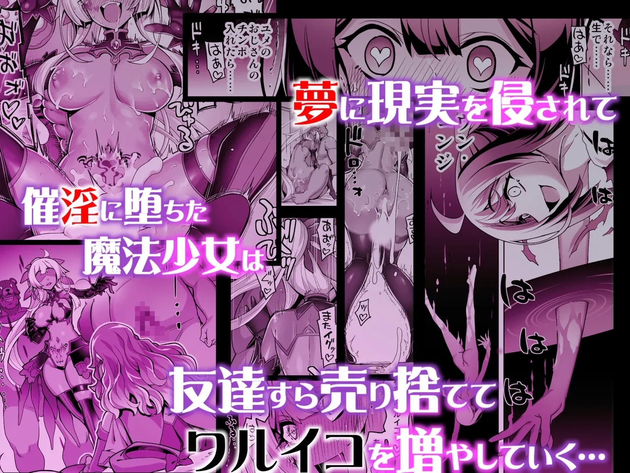 Saiin Curriculum 4: Waruiko Sennou no Yume ni Somaru Mahou Shoujo - Page 57