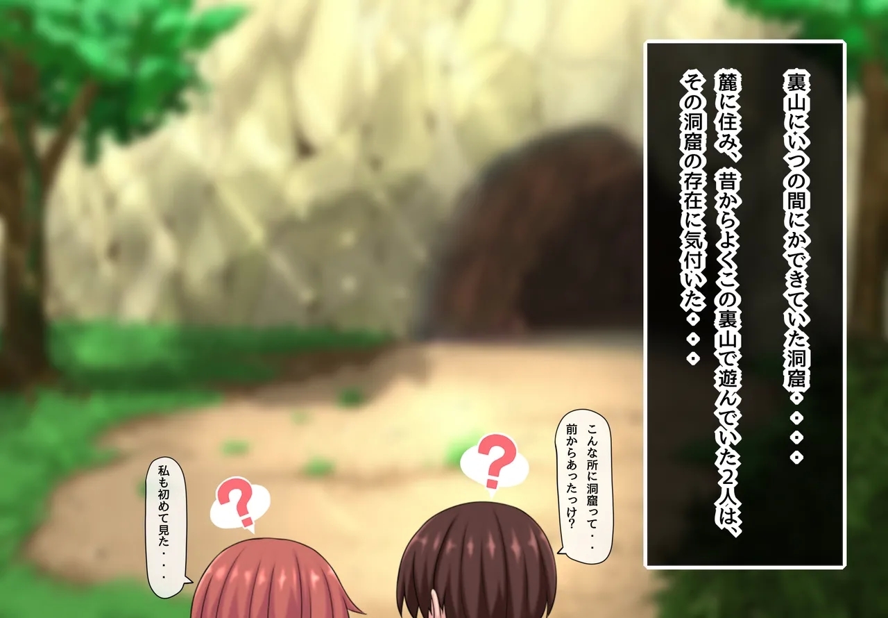 Tentacles Invading the Body Part 1 - Page 1