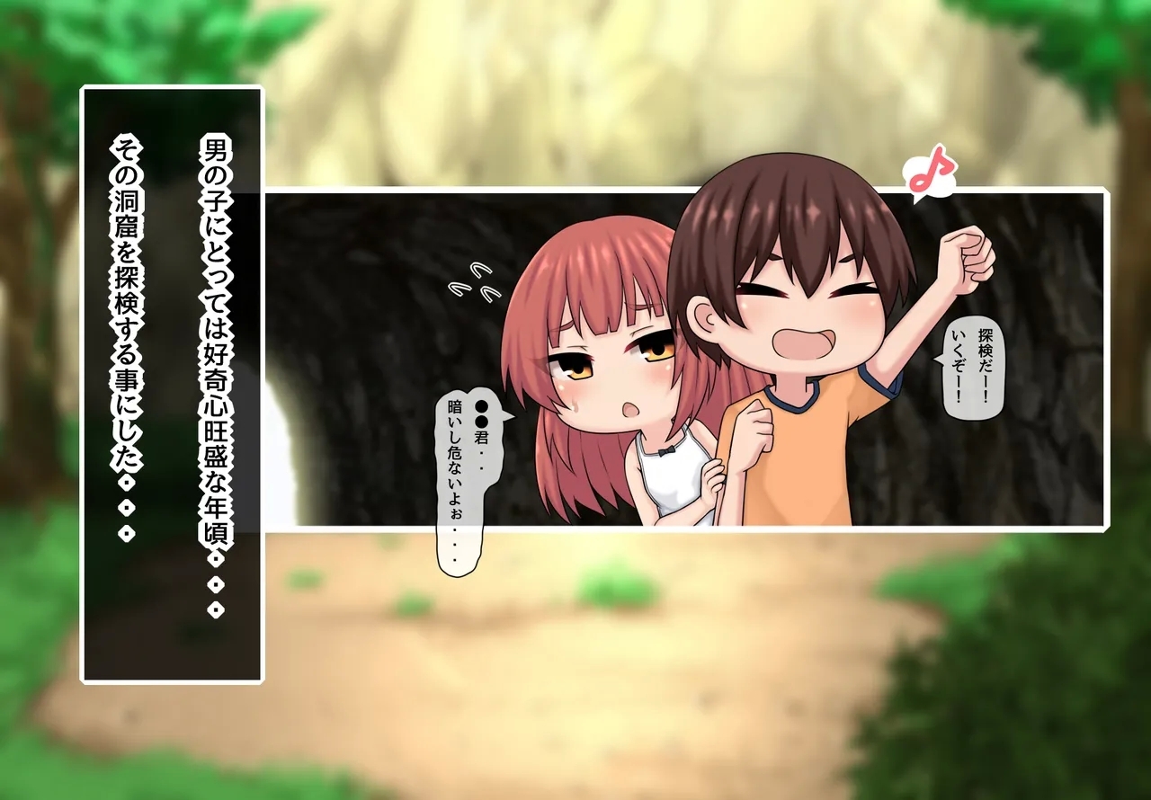 Tentacles Invading the Body Part 1 - Page 2