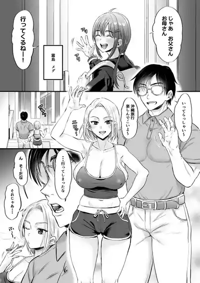 Sexless 14-Nen Hisabisa Yattara Sugokatta 3
