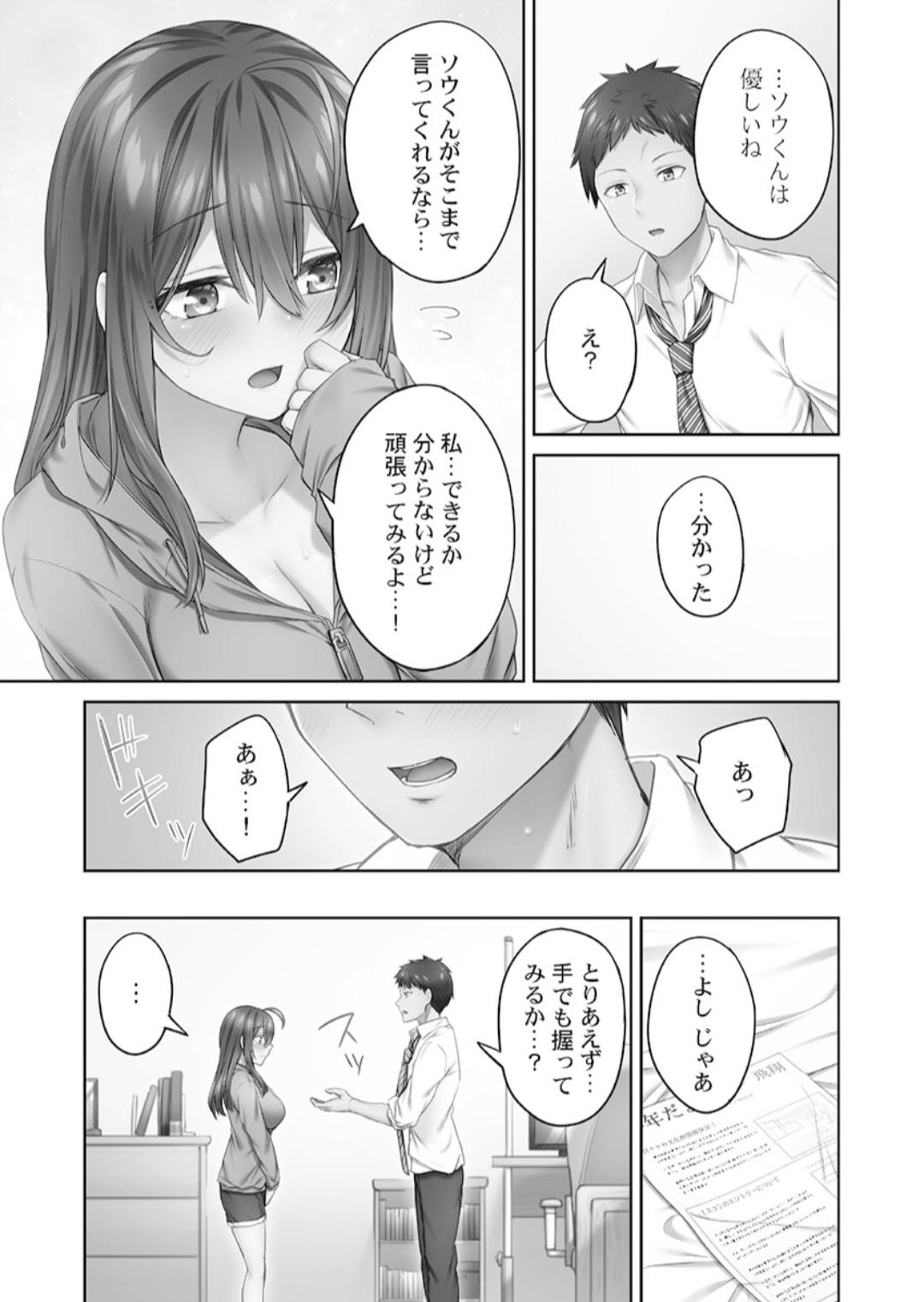 ひきこもリビドー１ - Page 15