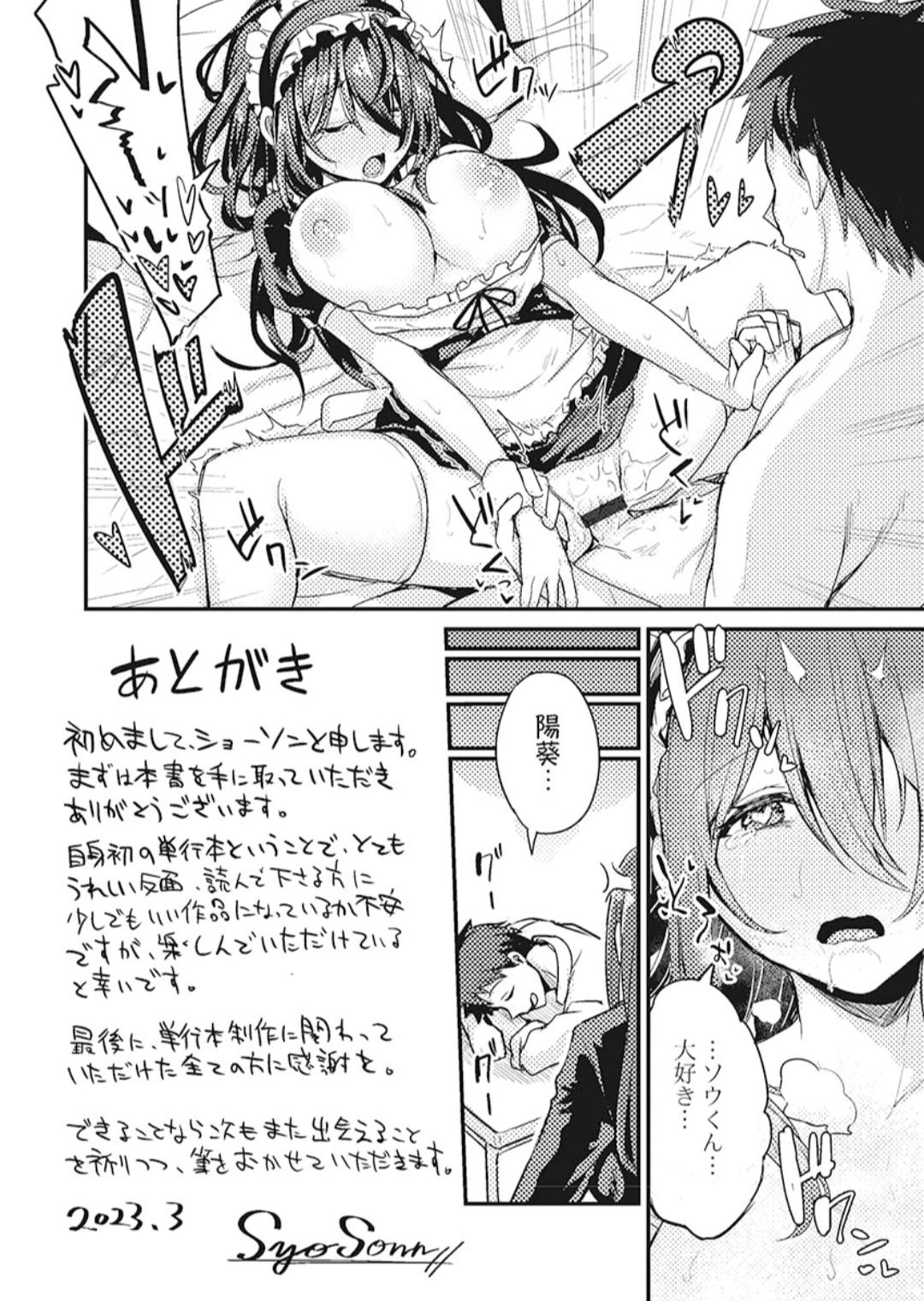 ひきこもリビドー１ - Page 160