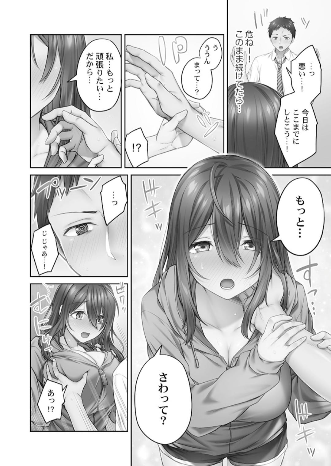 ひきこもリビドー１ - Page 18